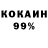 Cocaine Перу KyTy3