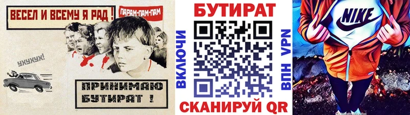 БУТИРАТ 99% Анапа