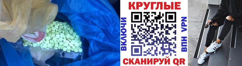 ЭКСТАЗИ 250 мг цена Анапа