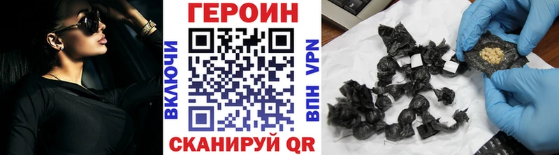 Героин хмурый купить закладку Анапа