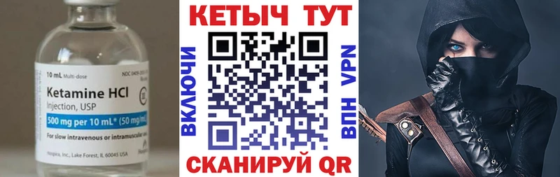 Кетамин VHQ  Анапа 