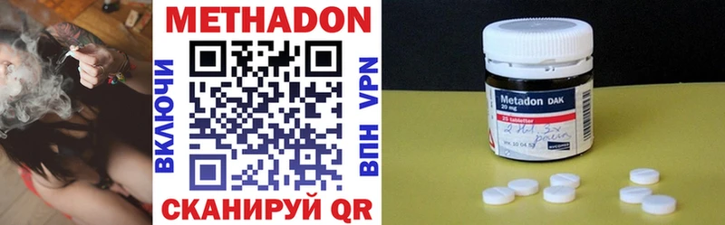 где купить наркотик  Анапа  МЕТАДОН VHQ 