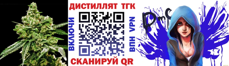 ТГК жижа  купить   Анапа 